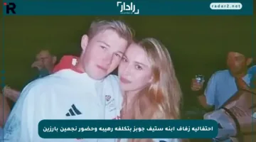 احتفالية زفاف ابنة ستيف جوبز بتكلفة رهيبة وحضور نجمين بارزين